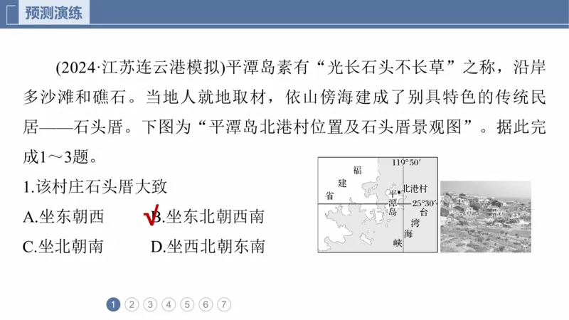 2025年高考地理二轮复习课件通用版素养1　专题1　主题1　区域整体性_9.2025地理总复习_2025年新高考资料_二轮复习_2025年高考地理二轮复习课件全国通用（ppt+pdf资源）