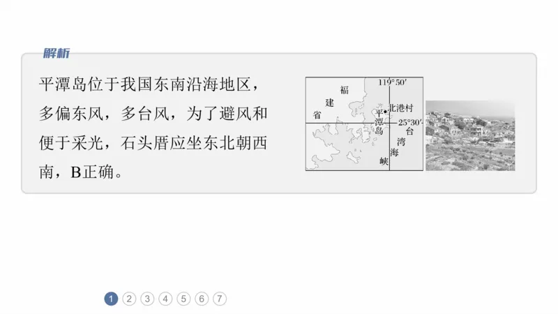 2025年高考地理二轮复习课件通用版素养1　专题1　主题1　区域整体性_9.2025地理总复习_2025年新高考资料_二轮复习_2025年高考地理二轮复习课件全国通用（ppt+pdf资源）