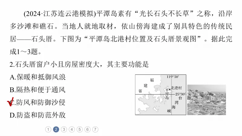 2025年高考地理二轮复习课件通用版素养1　专题1　主题1　区域整体性_9.2025地理总复习_2025年新高考资料_二轮复习_2025年高考地理二轮复习课件全国通用（ppt+pdf资源）