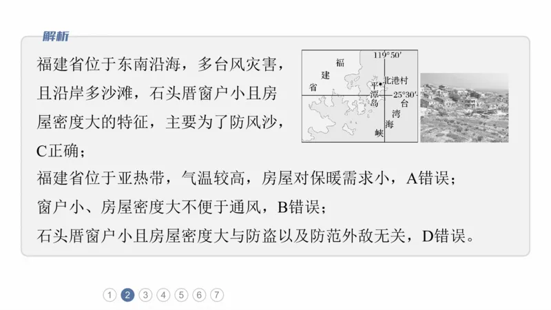 2025年高考地理二轮复习课件通用版素养1　专题1　主题1　区域整体性_9.2025地理总复习_2025年新高考资料_二轮复习_2025年高考地理二轮复习课件全国通用（ppt+pdf资源）