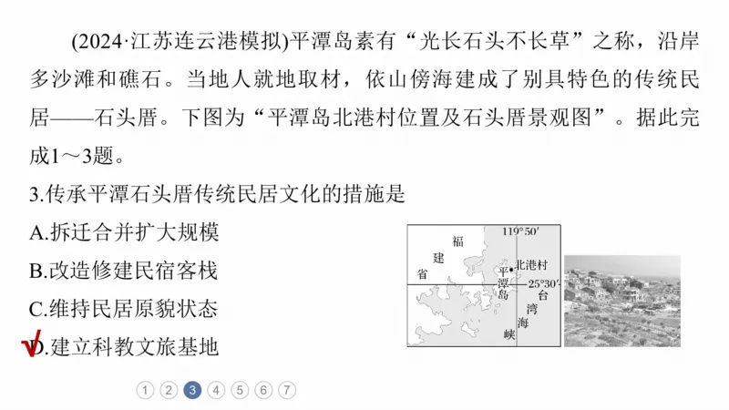 2025年高考地理二轮复习课件通用版素养1　专题1　主题1　区域整体性_9.2025地理总复习_2025年新高考资料_二轮复习_2025年高考地理二轮复习课件全国通用（ppt+pdf资源）