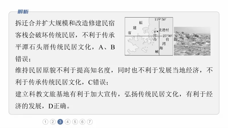 2025年高考地理二轮复习课件通用版素养1　专题1　主题1　区域整体性_9.2025地理总复习_2025年新高考资料_二轮复习_2025年高考地理二轮复习课件全国通用（ppt+pdf资源）