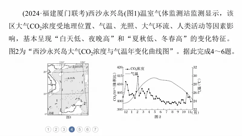 2025年高考地理二轮复习课件通用版素养1　专题1　主题1　区域整体性_9.2025地理总复习_2025年新高考资料_二轮复习_2025年高考地理二轮复习课件全国通用（ppt+pdf资源）