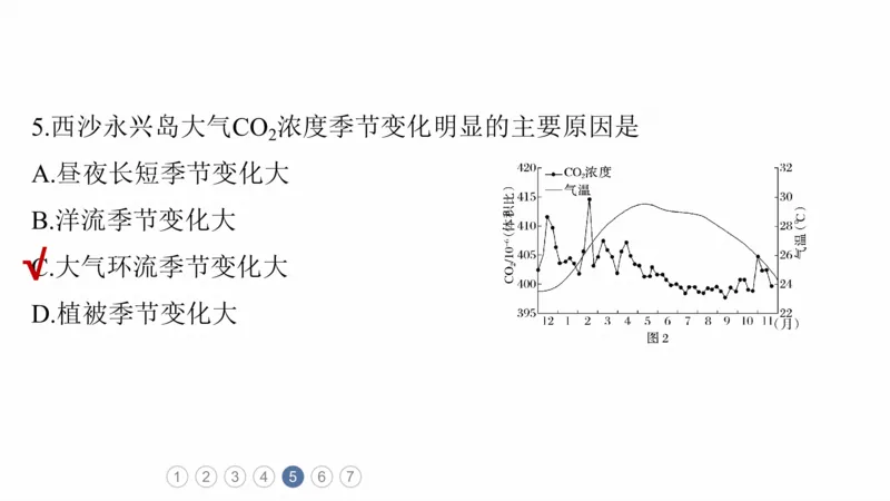 2025年高考地理二轮复习课件通用版素养1　专题1　主题1　区域整体性_9.2025地理总复习_2025年新高考资料_二轮复习_2025年高考地理二轮复习课件全国通用（ppt+pdf资源）