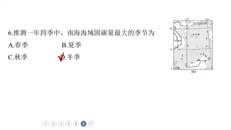 2025年高考地理二轮复习课件通用版素养1　专题1　主题1　区域整体性_9.2025地理总复习_2025年新高考资料_二轮复习_2025年高考地理二轮复习课件全国通用（ppt+pdf资源）
