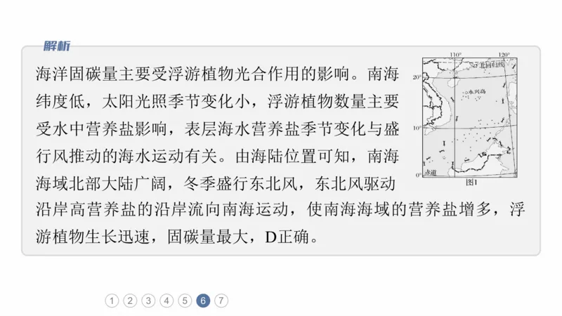 2025年高考地理二轮复习课件通用版素养1　专题1　主题1　区域整体性_9.2025地理总复习_2025年新高考资料_二轮复习_2025年高考地理二轮复习课件全国通用（ppt+pdf资源）