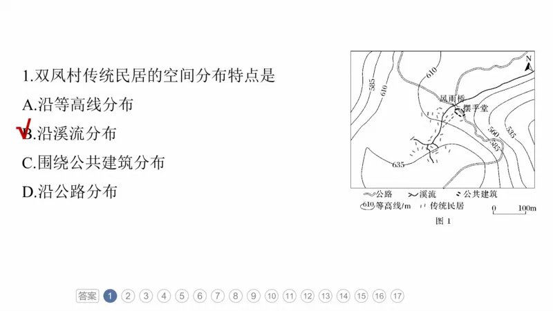 2025年高考地理二轮复习课件通用版素养1　专题1　主题1　区域整体性_9.2025地理总复习_2025年新高考资料_二轮复习_2025年高考地理二轮复习课件全国通用（ppt+pdf资源）