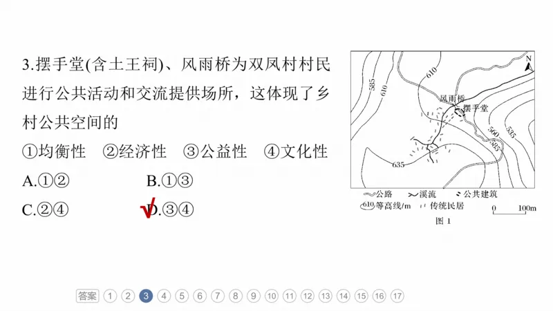 2025年高考地理二轮复习课件通用版素养1　专题1　主题1　区域整体性_9.2025地理总复习_2025年新高考资料_二轮复习_2025年高考地理二轮复习课件全国通用（ppt+pdf资源）