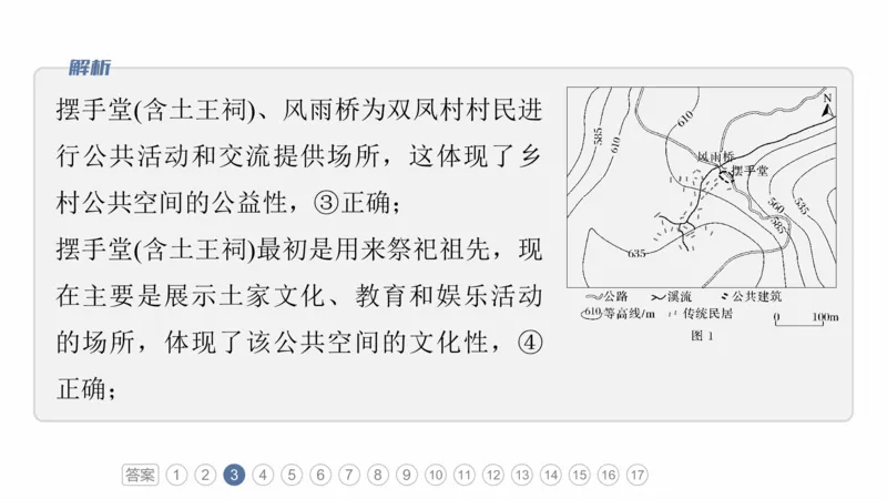 2025年高考地理二轮复习课件通用版素养1　专题1　主题1　区域整体性_9.2025地理总复习_2025年新高考资料_二轮复习_2025年高考地理二轮复习课件全国通用（ppt+pdf资源）