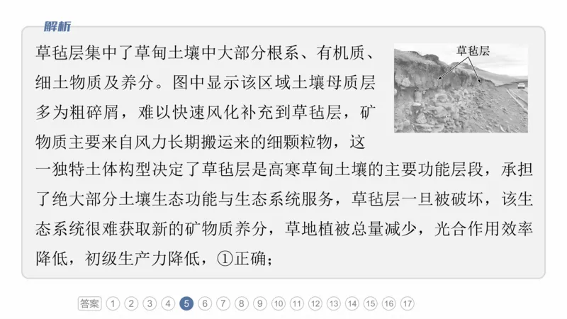2025年高考地理二轮复习课件通用版素养1　专题1　主题1　区域整体性_9.2025地理总复习_2025年新高考资料_二轮复习_2025年高考地理二轮复习课件全国通用（ppt+pdf资源）