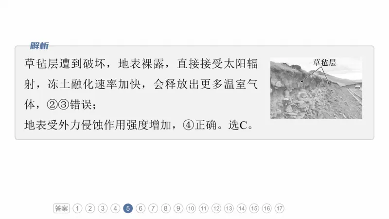 2025年高考地理二轮复习课件通用版素养1　专题1　主题1　区域整体性_9.2025地理总复习_2025年新高考资料_二轮复习_2025年高考地理二轮复习课件全国通用（ppt+pdf资源）