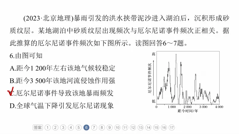 2025年高考地理二轮复习课件通用版素养1　专题1　主题1　区域整体性_9.2025地理总复习_2025年新高考资料_二轮复习_2025年高考地理二轮复习课件全国通用（ppt+pdf资源）