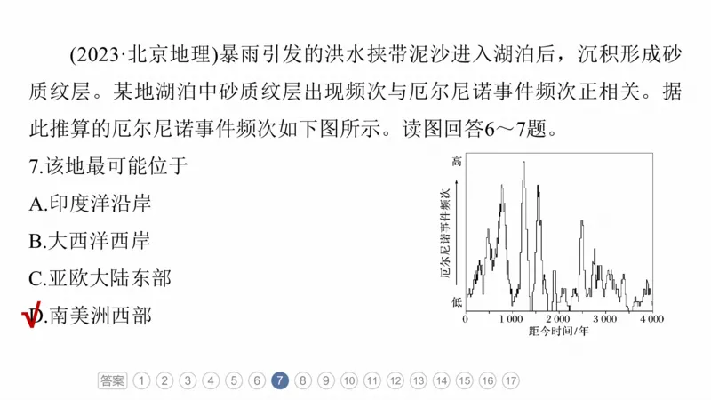 2025年高考地理二轮复习课件通用版素养1　专题1　主题1　区域整体性_9.2025地理总复习_2025年新高考资料_二轮复习_2025年高考地理二轮复习课件全国通用（ppt+pdf资源）