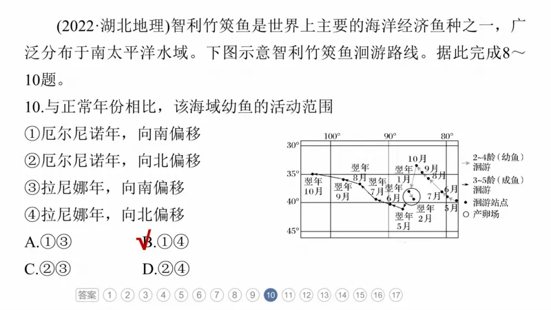 2025年高考地理二轮复习课件通用版素养1　专题1　主题1　区域整体性_9.2025地理总复习_2025年新高考资料_二轮复习_2025年高考地理二轮复习课件全国通用（ppt+pdf资源）