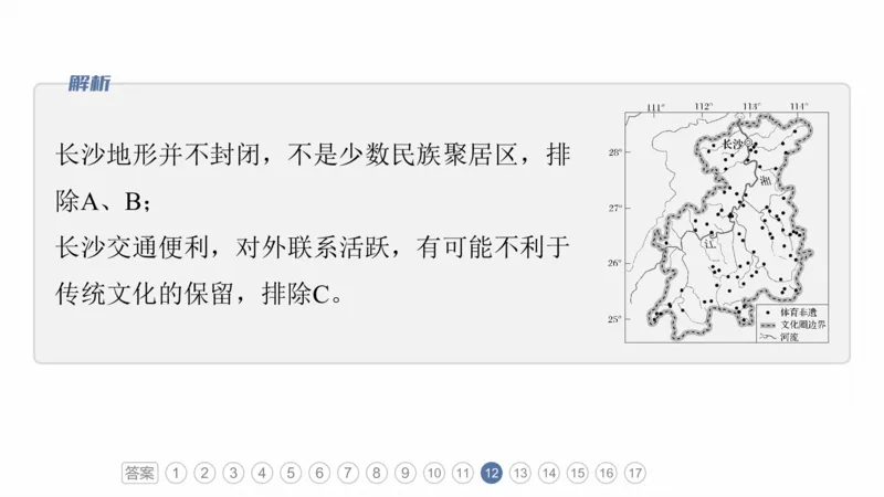 2025年高考地理二轮复习课件通用版素养1　专题1　主题1　区域整体性_9.2025地理总复习_2025年新高考资料_二轮复习_2025年高考地理二轮复习课件全国通用（ppt+pdf资源）