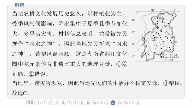 2025年高考地理二轮复习课件通用版素养1　专题1　主题1　区域整体性_9.2025地理总复习_2025年新高考资料_二轮复习_2025年高考地理二轮复习课件全国通用（ppt+pdf资源）