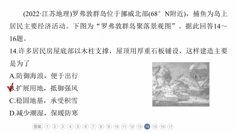 2025年高考地理二轮复习课件通用版素养1　专题1　主题1　区域整体性_9.2025地理总复习_2025年新高考资料_二轮复习_2025年高考地理二轮复习课件全国通用（ppt+pdf资源）