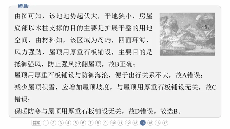 2025年高考地理二轮复习课件通用版素养1　专题1　主题1　区域整体性_9.2025地理总复习_2025年新高考资料_二轮复习_2025年高考地理二轮复习课件全国通用（ppt+pdf资源）