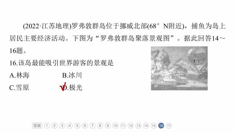 2025年高考地理二轮复习课件通用版素养1　专题1　主题1　区域整体性_9.2025地理总复习_2025年新高考资料_二轮复习_2025年高考地理二轮复习课件全国通用（ppt+pdf资源）