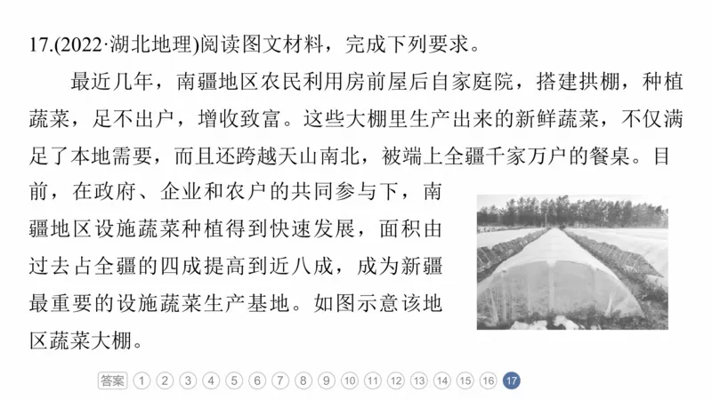 2025年高考地理二轮复习课件通用版素养1　专题1　主题1　区域整体性_9.2025地理总复习_2025年新高考资料_二轮复习_2025年高考地理二轮复习课件全国通用（ppt+pdf资源）