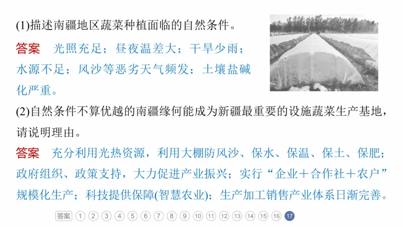 2025年高考地理二轮复习课件通用版素养1　专题1　主题1　区域整体性_9.2025地理总复习_2025年新高考资料_二轮复习_2025年高考地理二轮复习课件全国通用（ppt+pdf资源）