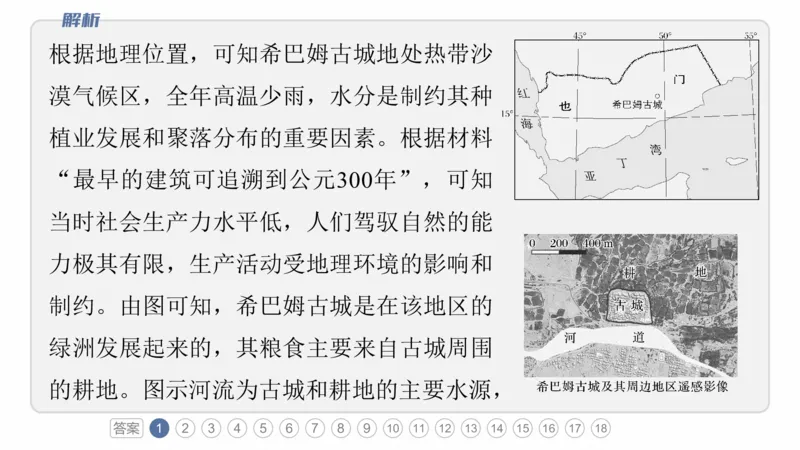2025年高考地理二轮复习课件通用版素养1　专题1　主题1　区域整体性_9.2025地理总复习_2025年新高考资料_二轮复习_2025年高考地理二轮复习课件全国通用（ppt+pdf资源）