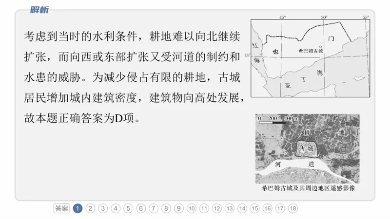 2025年高考地理二轮复习课件通用版素养1　专题1　主题1　区域整体性_9.2025地理总复习_2025年新高考资料_二轮复习_2025年高考地理二轮复习课件全国通用（ppt+pdf资源）