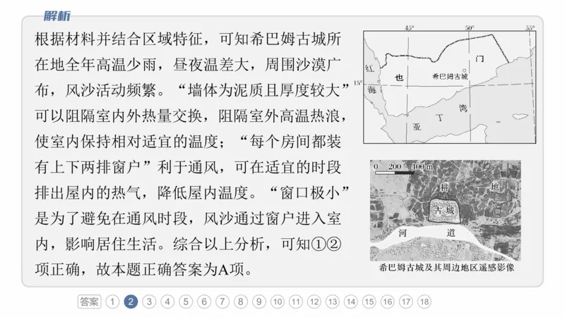 2025年高考地理二轮复习课件通用版素养1　专题1　主题1　区域整体性_9.2025地理总复习_2025年新高考资料_二轮复习_2025年高考地理二轮复习课件全国通用（ppt+pdf资源）