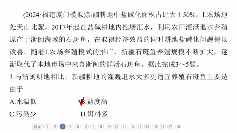 2025年高考地理二轮复习课件通用版素养1　专题1　主题1　区域整体性_9.2025地理总复习_2025年新高考资料_二轮复习_2025年高考地理二轮复习课件全国通用（ppt+pdf资源）