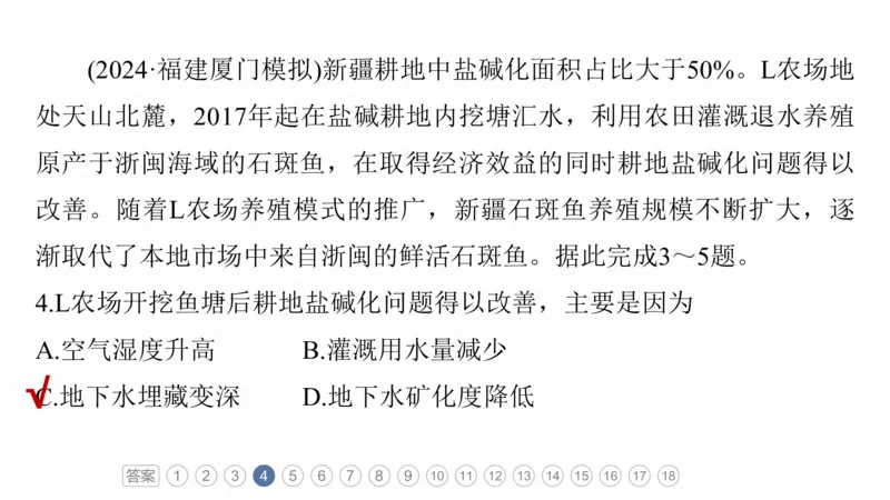 2025年高考地理二轮复习课件通用版素养1　专题1　主题1　区域整体性_9.2025地理总复习_2025年新高考资料_二轮复习_2025年高考地理二轮复习课件全国通用（ppt+pdf资源）