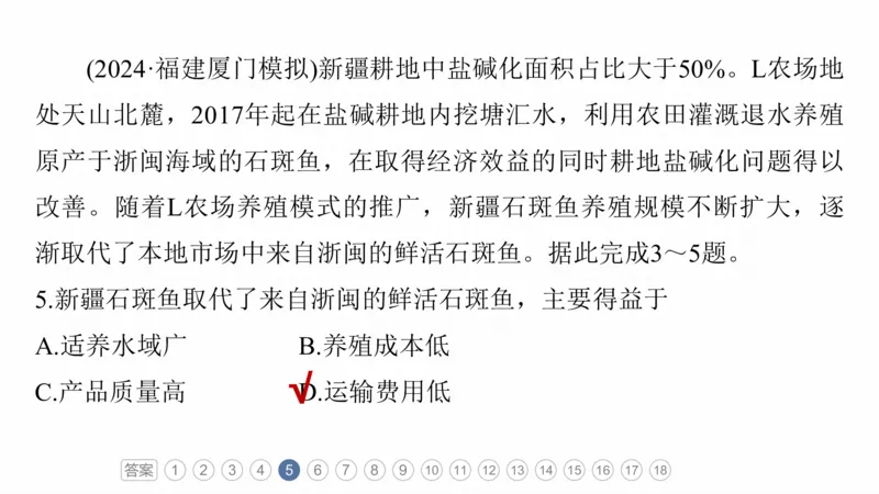 2025年高考地理二轮复习课件通用版素养1　专题1　主题1　区域整体性_9.2025地理总复习_2025年新高考资料_二轮复习_2025年高考地理二轮复习课件全国通用（ppt+pdf资源）
