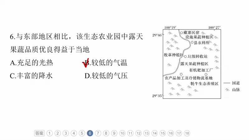 2025年高考地理二轮复习课件通用版素养1　专题1　主题1　区域整体性_9.2025地理总复习_2025年新高考资料_二轮复习_2025年高考地理二轮复习课件全国通用（ppt+pdf资源）