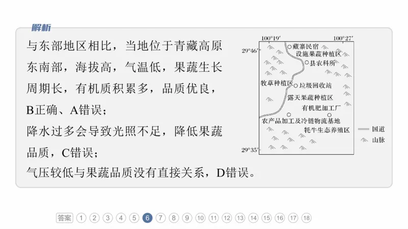 2025年高考地理二轮复习课件通用版素养1　专题1　主题1　区域整体性_9.2025地理总复习_2025年新高考资料_二轮复习_2025年高考地理二轮复习课件全国通用（ppt+pdf资源）