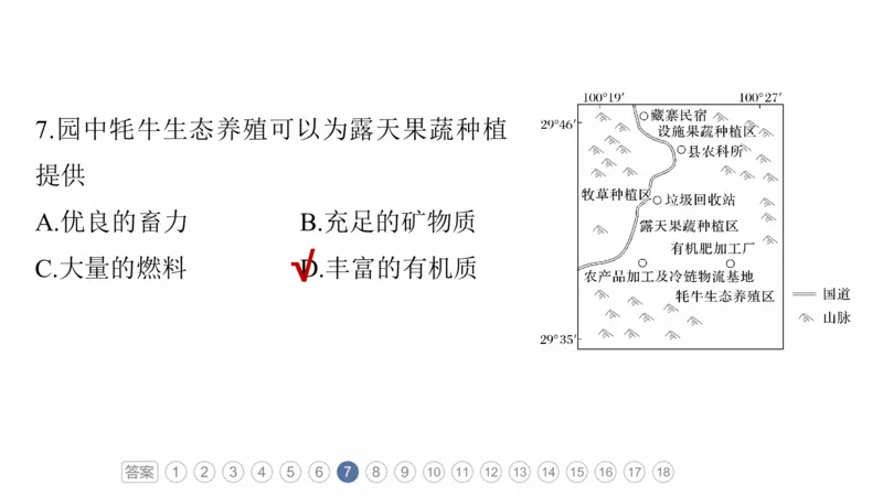 2025年高考地理二轮复习课件通用版素养1　专题1　主题1　区域整体性_9.2025地理总复习_2025年新高考资料_二轮复习_2025年高考地理二轮复习课件全国通用（ppt+pdf资源）