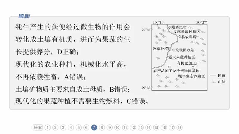 2025年高考地理二轮复习课件通用版素养1　专题1　主题1　区域整体性_9.2025地理总复习_2025年新高考资料_二轮复习_2025年高考地理二轮复习课件全国通用（ppt+pdf资源）