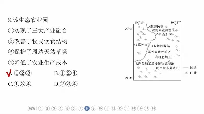 2025年高考地理二轮复习课件通用版素养1　专题1　主题1　区域整体性_9.2025地理总复习_2025年新高考资料_二轮复习_2025年高考地理二轮复习课件全国通用（ppt+pdf资源）