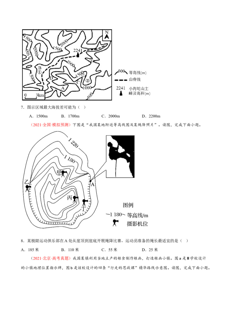 专题04&ldquo;计算型&rdquo;选择题答题技巧(原卷版)_9.2025地理总复习_赠品通用版（老高考）复习资料_二轮复习_2023年高考地理毕业班二轮热点题型归纳与变式演练（全国通用）287360019