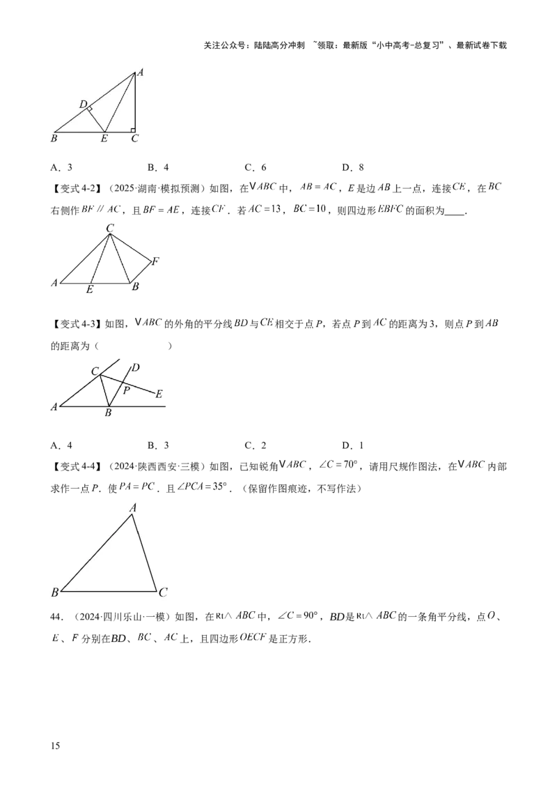 难点03全等三角形的应用常考题型（5大热考题型）（原卷版）_02中考总复习（2026版更新中）_02-数学-中考总复习_2025中考复习资料_2025年中考数学一轮知识梳理