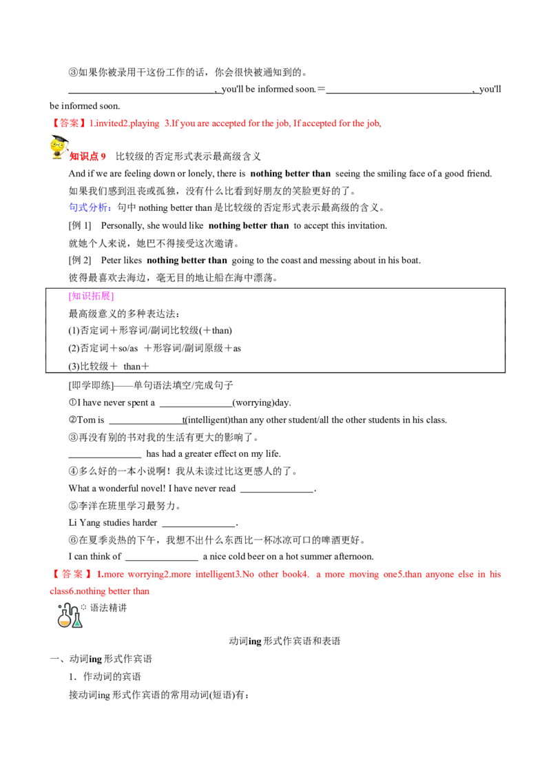 专题20.选择性必修第1册Unit4BodyLanguage（教师版）---2023届高三英语总复习（人教版2019）_3.2025英语总复习_2023年新高考资料_专项复习_2023届高三英语总复习