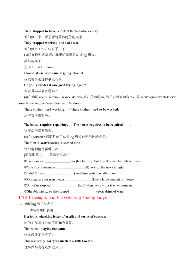 专题20.选择性必修第1册Unit4BodyLanguage（教师版）---2023届高三英语总复习（人教版2019）_3.2025英语总复习_2023年新高考资料_专项复习_2023届高三英语总复习