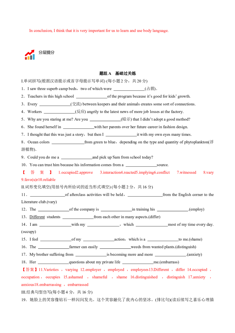 专题20.选择性必修第1册Unit4BodyLanguage（教师版）---2023届高三英语总复习（人教版2019）_3.2025英语总复习_2023年新高考资料_专项复习_2023届高三英语总复习