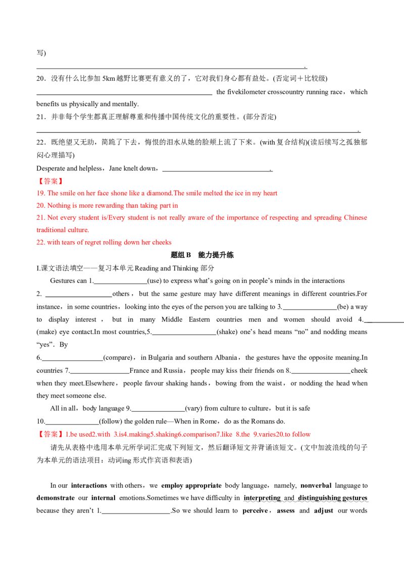 专题20.选择性必修第1册Unit4BodyLanguage（教师版）---2023届高三英语总复习（人教版2019）_3.2025英语总复习_2023年新高考资料_专项复习_2023届高三英语总复习
