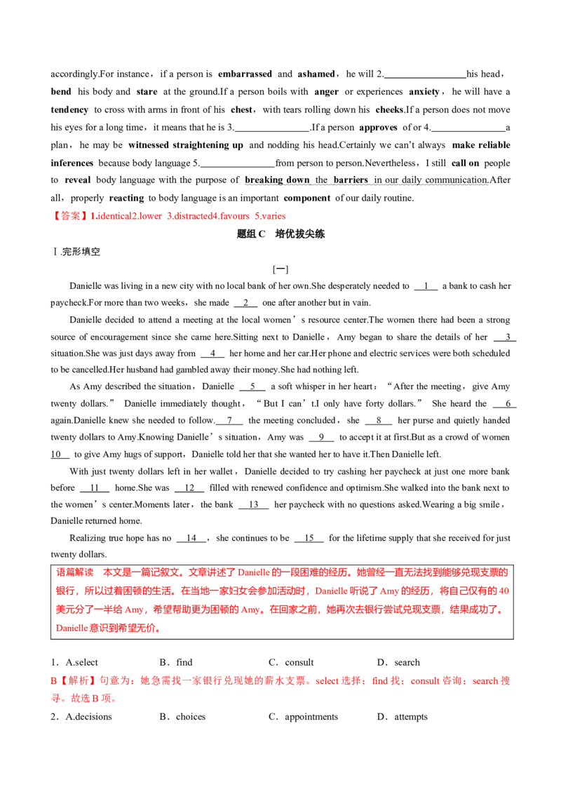 专题20.选择性必修第1册Unit4BodyLanguage（教师版）---2023届高三英语总复习（人教版2019）_3.2025英语总复习_2023年新高考资料_专项复习_2023届高三英语总复习