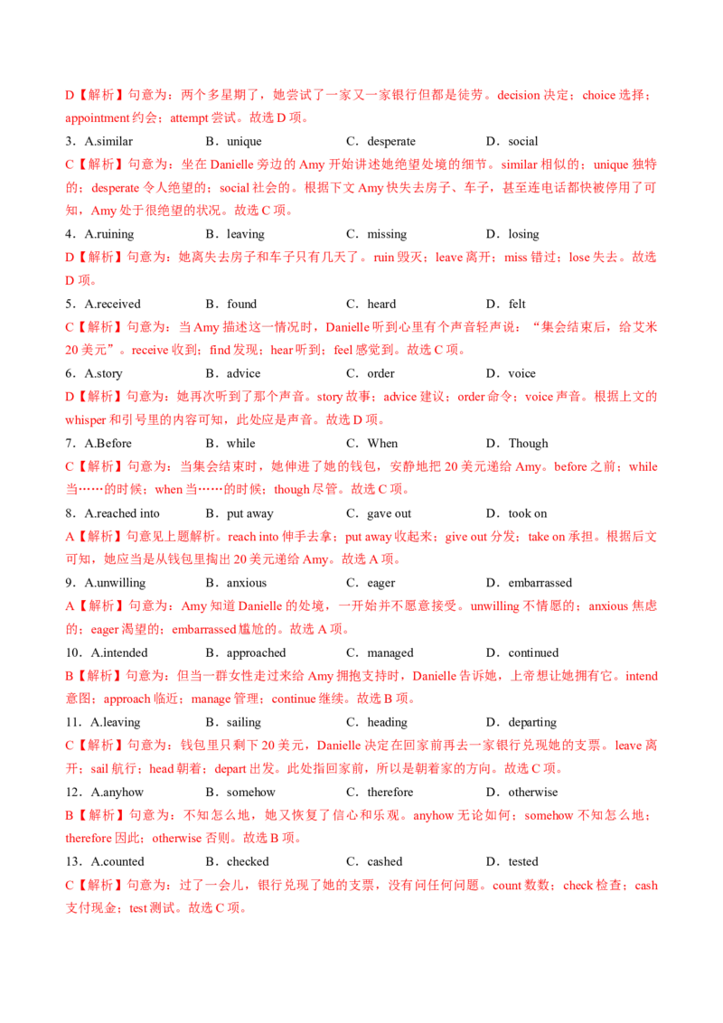 专题20.选择性必修第1册Unit4BodyLanguage（教师版）---2023届高三英语总复习（人教版2019）_3.2025英语总复习_2023年新高考资料_专项复习_2023届高三英语总复习