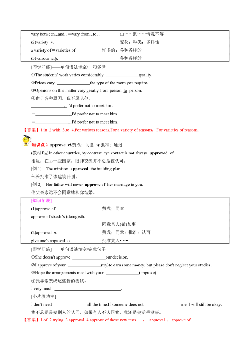 专题20.选择性必修第1册Unit4BodyLanguage（教师版）---2023届高三英语总复习（人教版2019）_3.2025英语总复习_2023年新高考资料_专项复习_2023届高三英语总复习