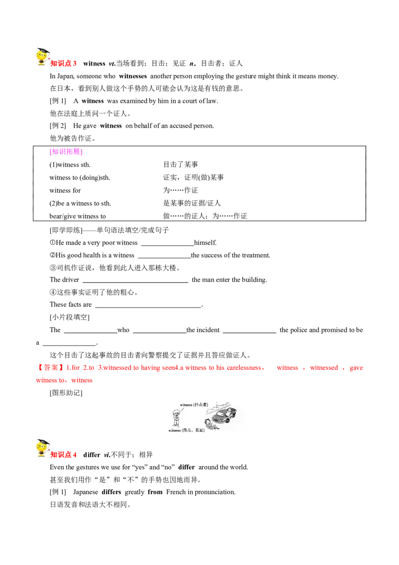 专题20.选择性必修第1册Unit4BodyLanguage（教师版）---2023届高三英语总复习（人教版2019）_3.2025英语总复习_2023年新高考资料_专项复习_2023届高三英语总复习