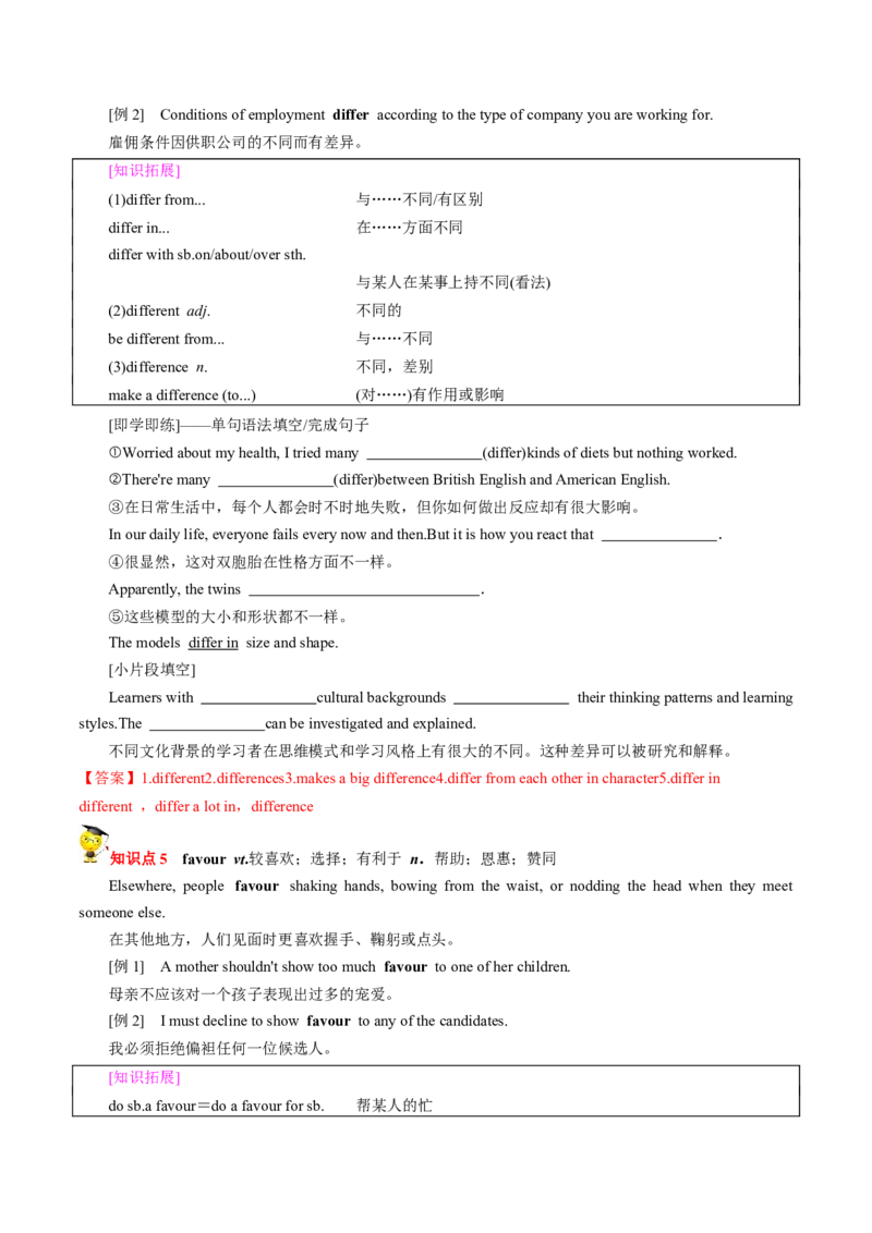 专题20.选择性必修第1册Unit4BodyLanguage（教师版）---2023届高三英语总复习（人教版2019）_3.2025英语总复习_2023年新高考资料_专项复习_2023届高三英语总复习