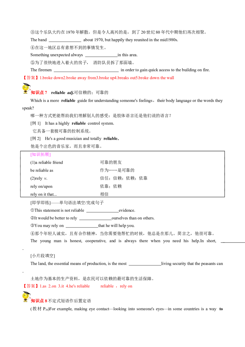 专题20.选择性必修第1册Unit4BodyLanguage（教师版）---2023届高三英语总复习（人教版2019）_3.2025英语总复习_2023年新高考资料_专项复习_2023届高三英语总复习