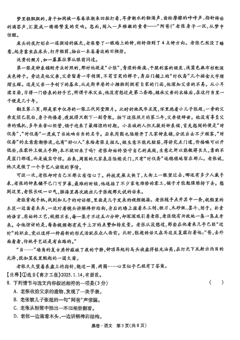 2025《万唯中考&bull;贵州黑白卷》语文黑卷_初中资料合集_2025《万唯中考&bull;黑白卷》多地方版（更30省）_2025《万唯中考&bull;黑白卷》5科全套（贵州）