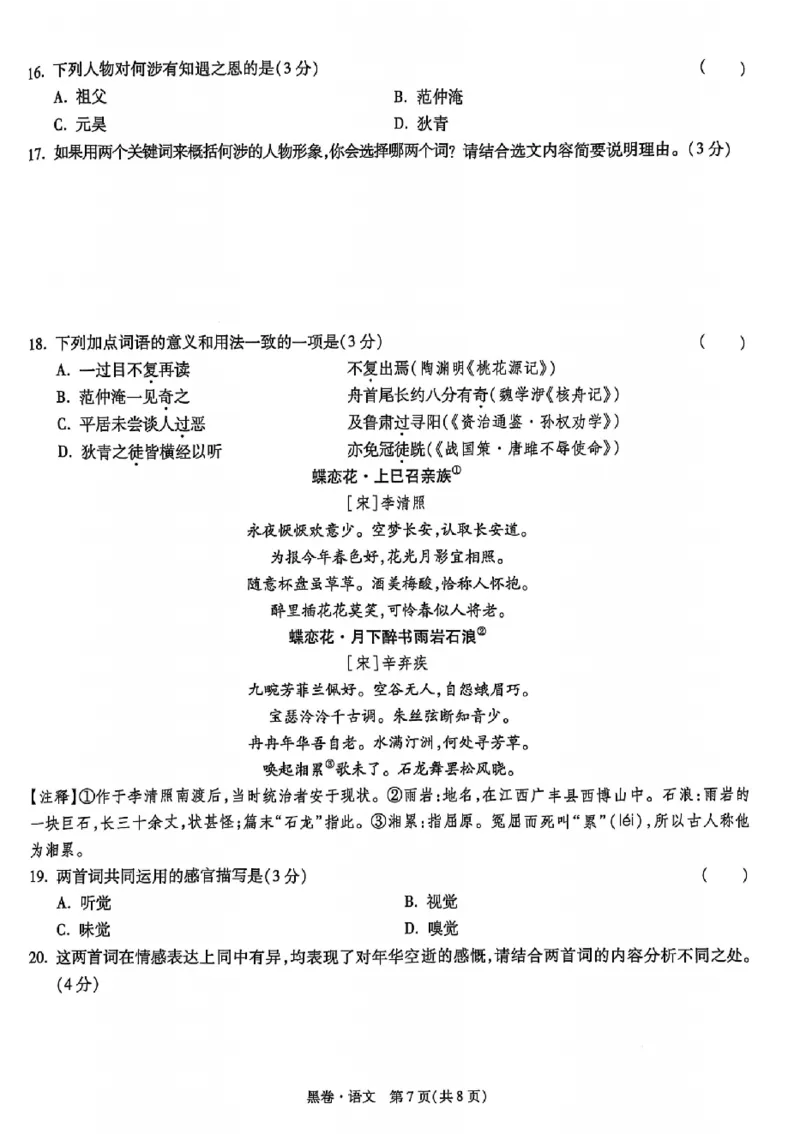 2025《万唯中考&bull;贵州黑白卷》语文黑卷_初中资料合集_2025《万唯中考&bull;黑白卷》多地方版（更30省）_2025《万唯中考&bull;黑白卷》5科全套（贵州）